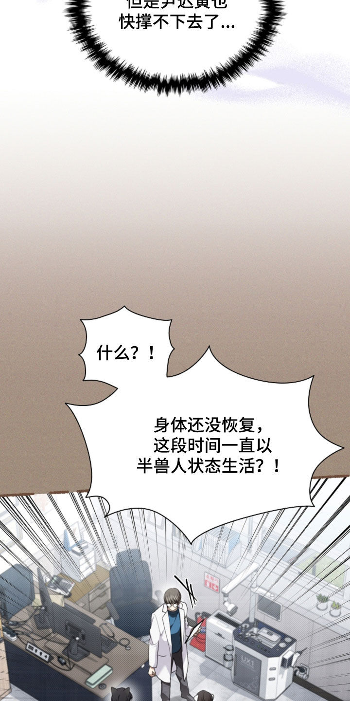 小白狗奇遇记漫画,第107章：【番外】品种2图