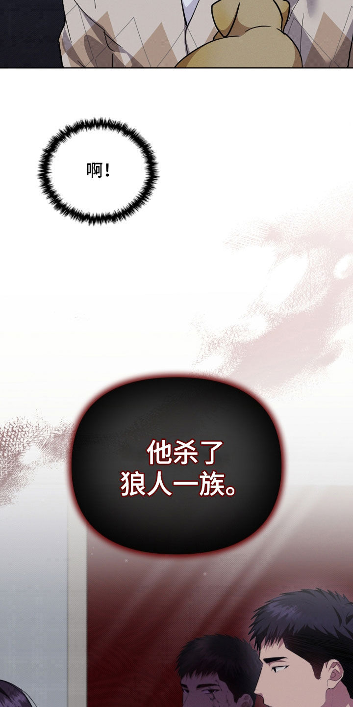 小白狗奇遇记漫画,第110章：【番外】质问1图