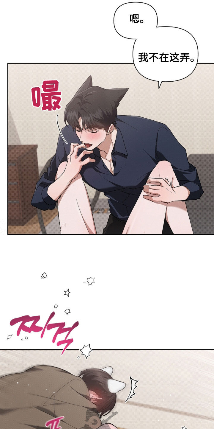小白狗奇遇记漫画,第113章：【番外】放开我5图