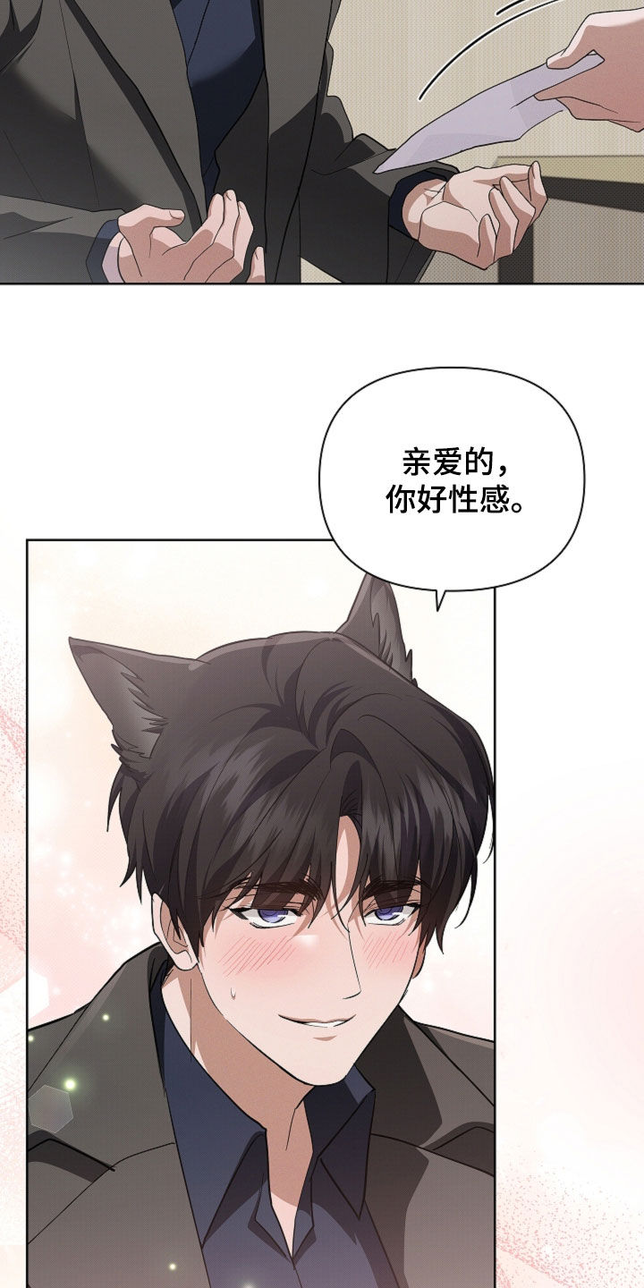 小白狗奇遇记漫画,第112章：【番外】不堪一击1图