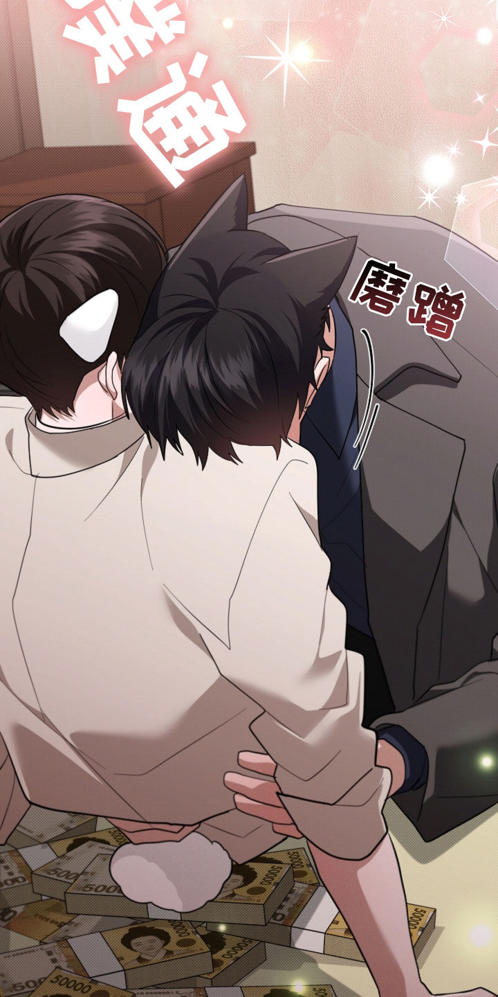 小白狗奇遇记漫画,第112章：【番外】不堪一击4图