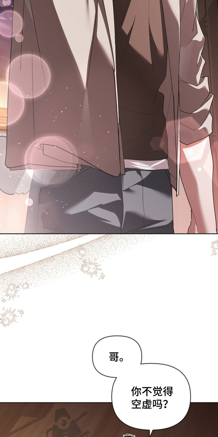 小白狗奇遇记漫画,第112章：【番外】不堪一击4图