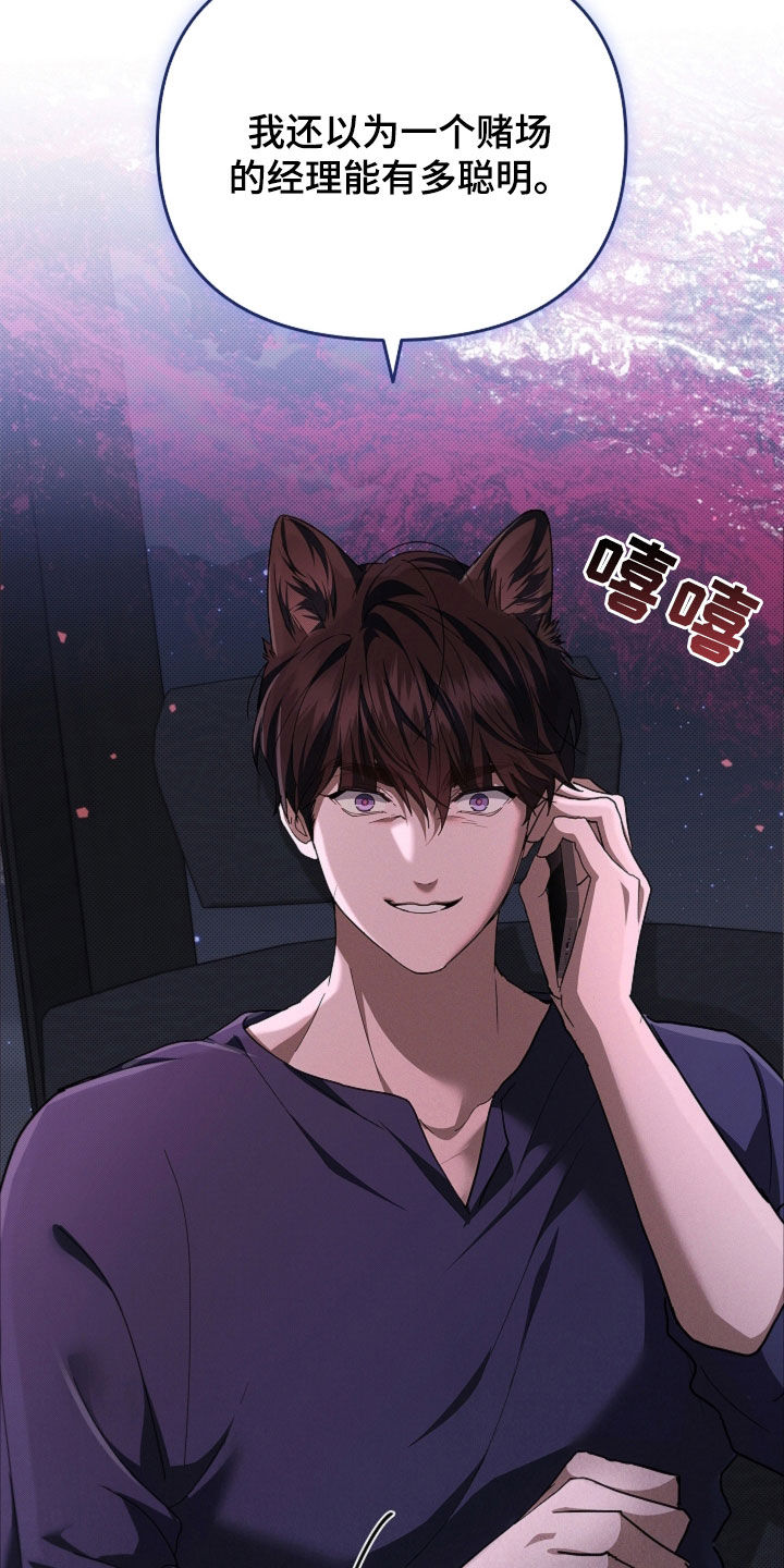 小白狗奇遇记漫画,第106章：【番外】儿子4图