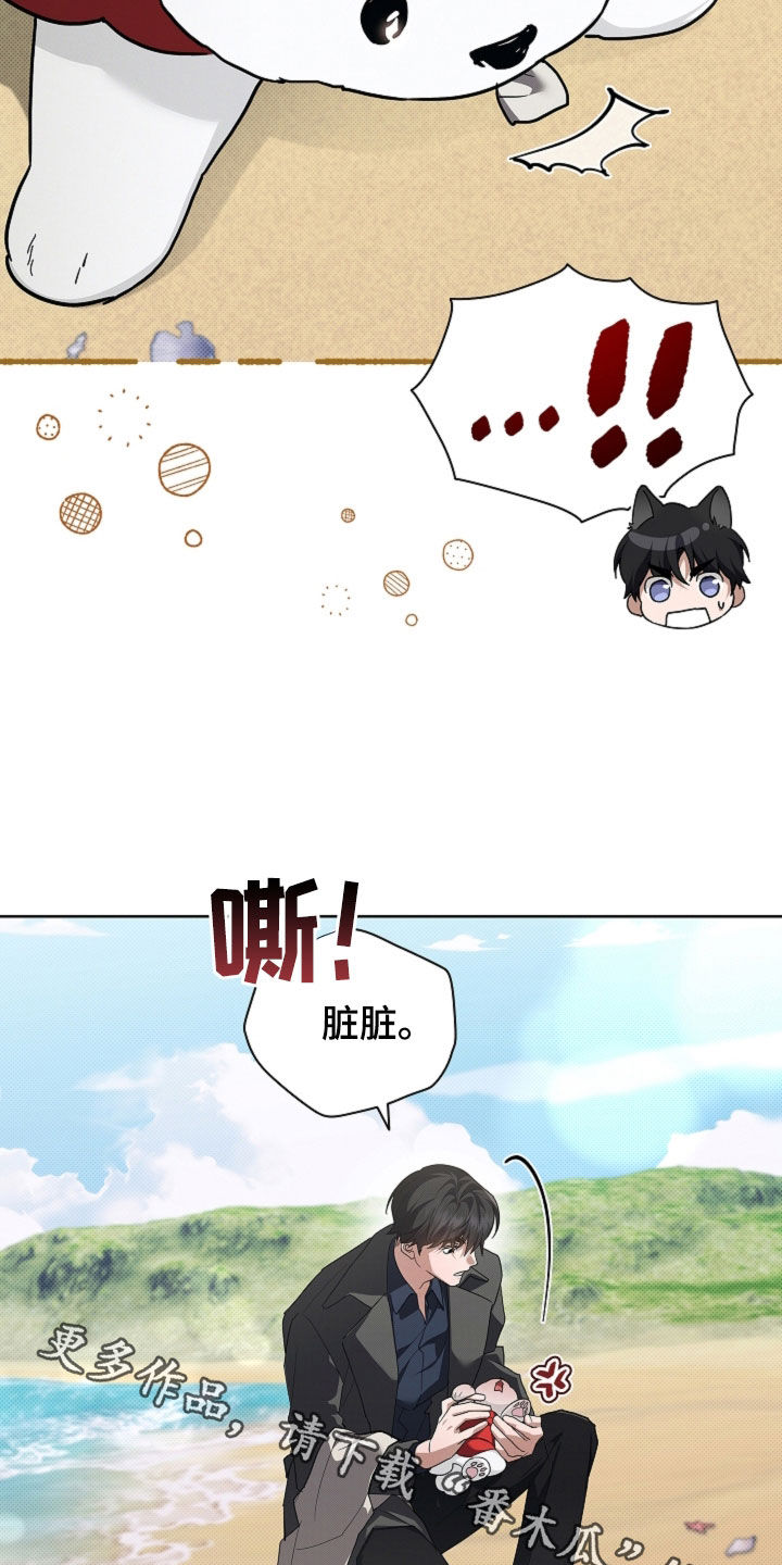 小白狗奇遇记漫画,第115章：【番外】海边2图