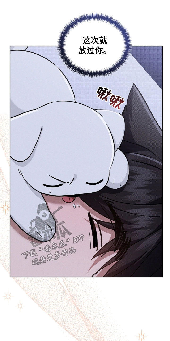 小白狗奇遇记漫画,第105章：【番外】有点委屈5图