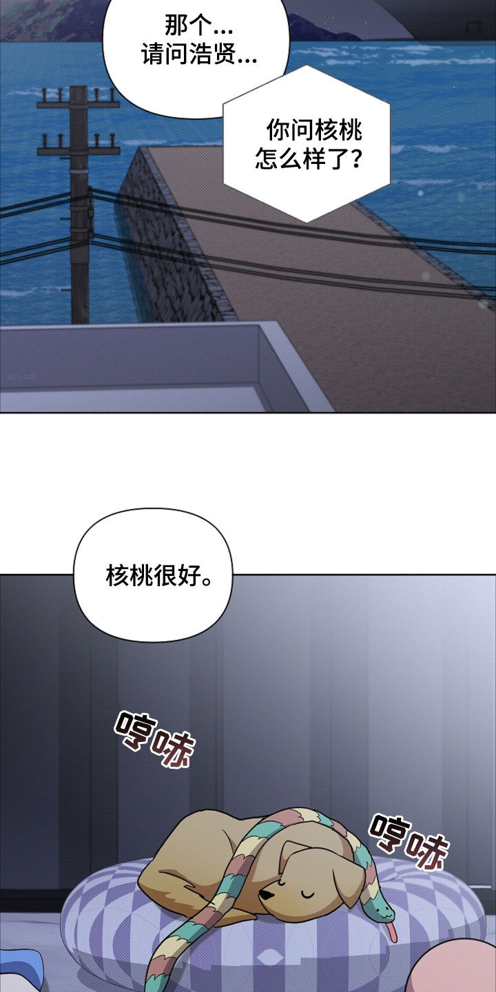 小白狗奇遇记漫画,第106章：【番外】儿子1图
