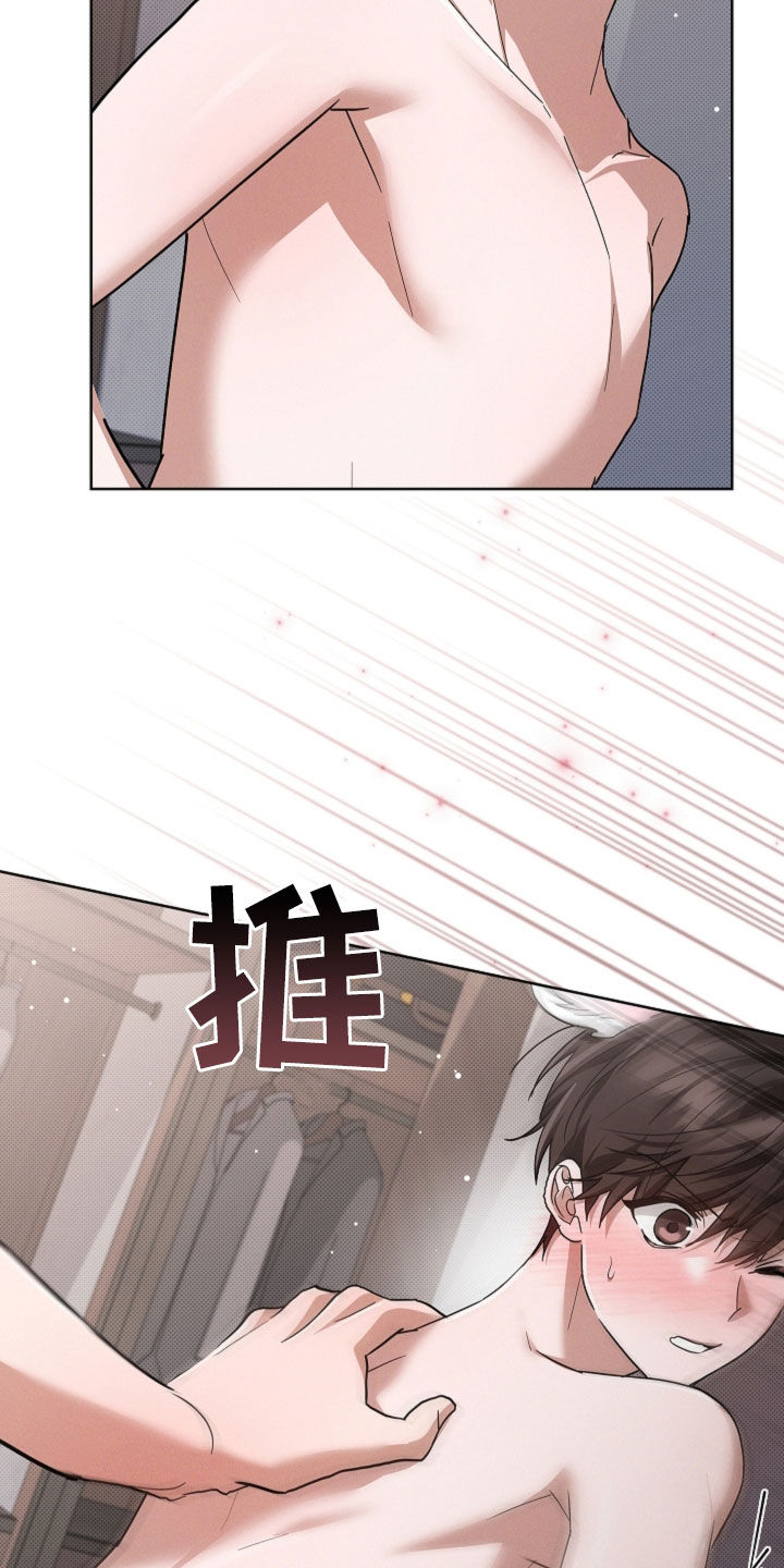 小白狗奇遇记漫画,第103章：【番外】我来让你冷静1图