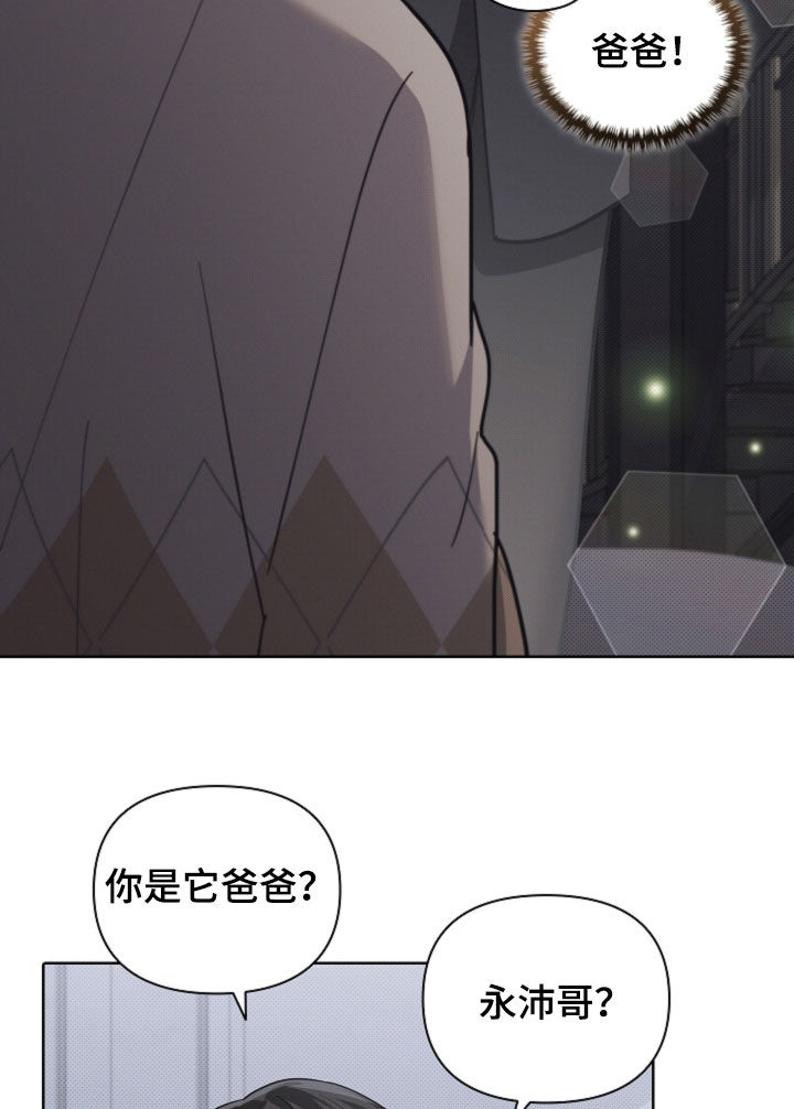 小白狗奇遇记漫画,第110章：【番外】质问2图