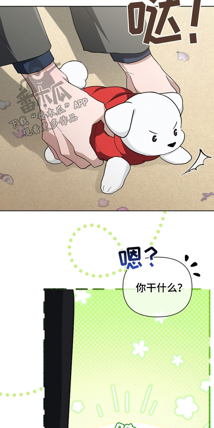 小白狗奇遇记漫画,第115章：【番外】海边5图