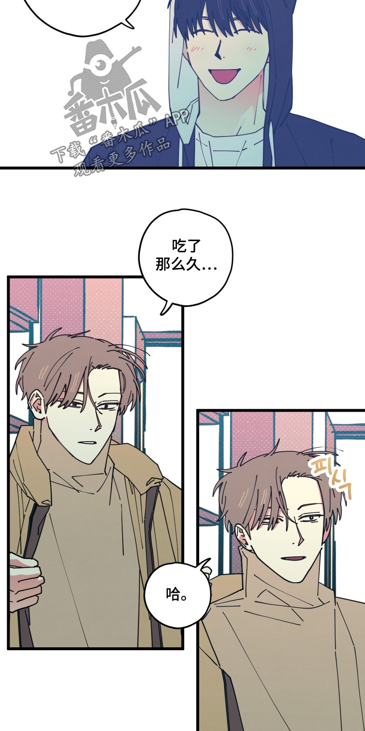 天才病态发球漫画,第24章：跟你很像5图