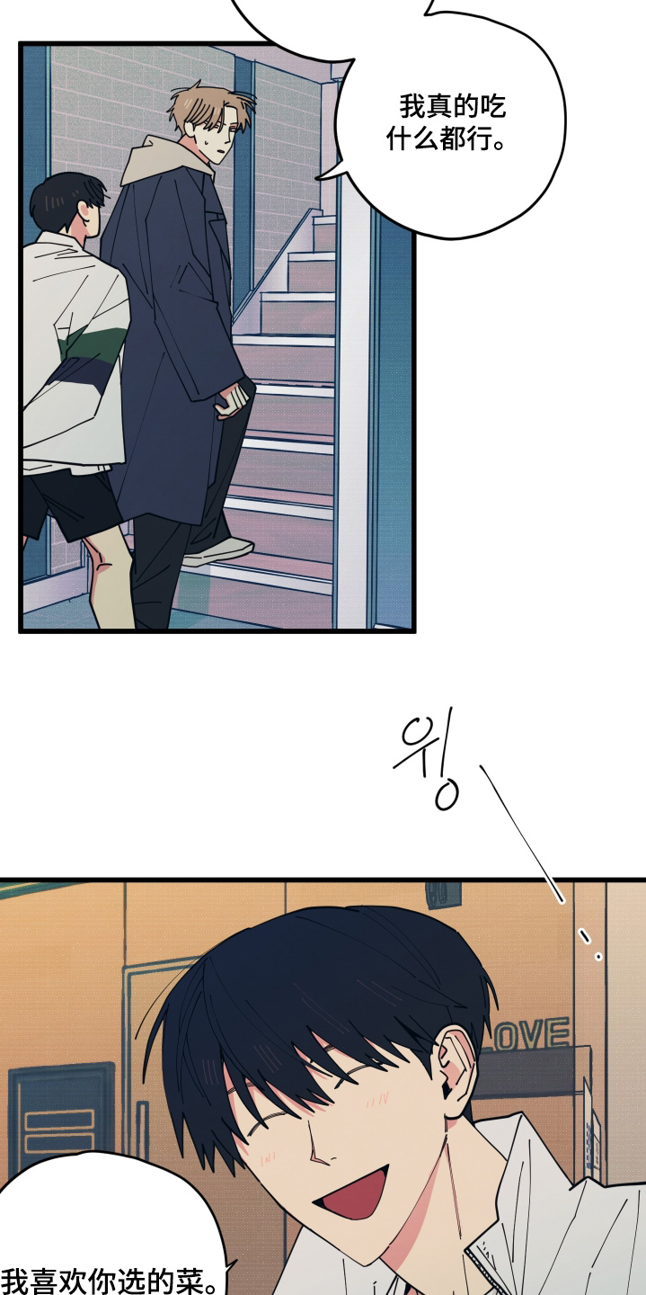 天才病态发球漫画,第27章：看男人1图