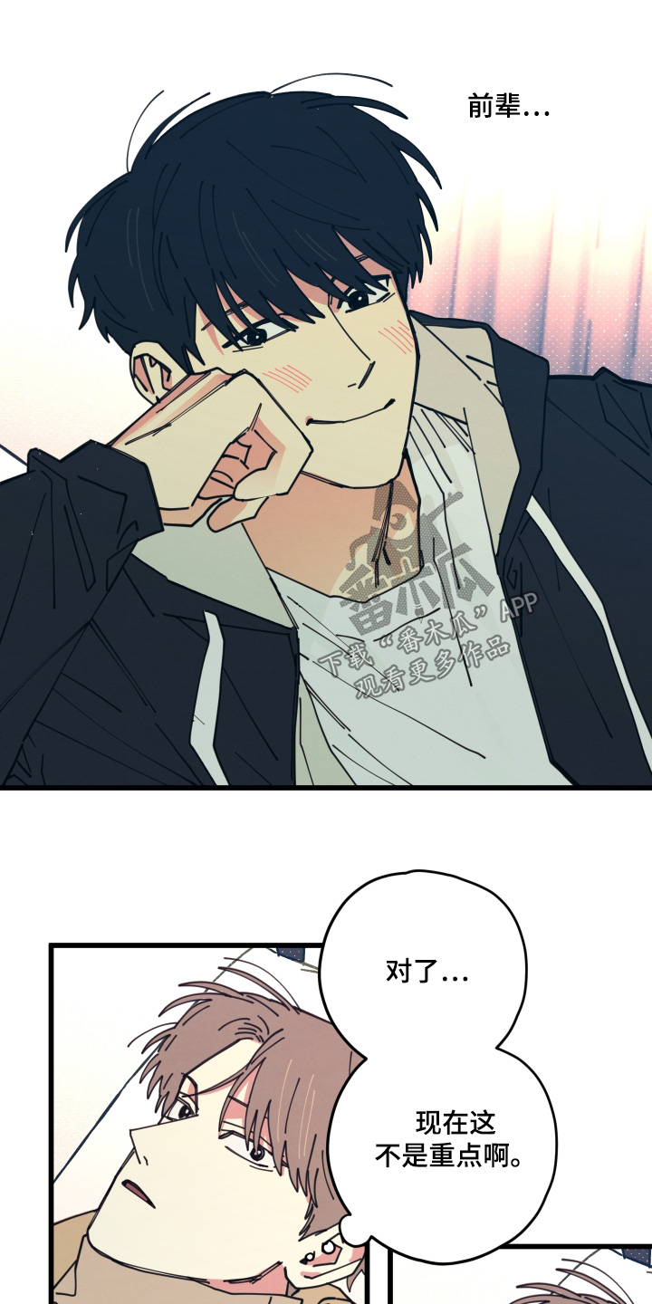 第20章：你生气了3