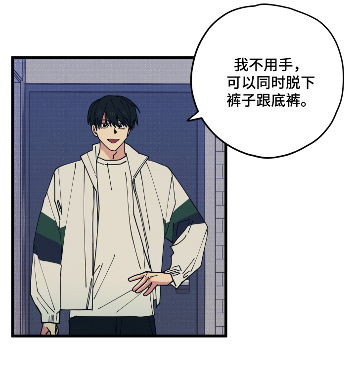 天才病态发球漫画,第28章：雨伞1图