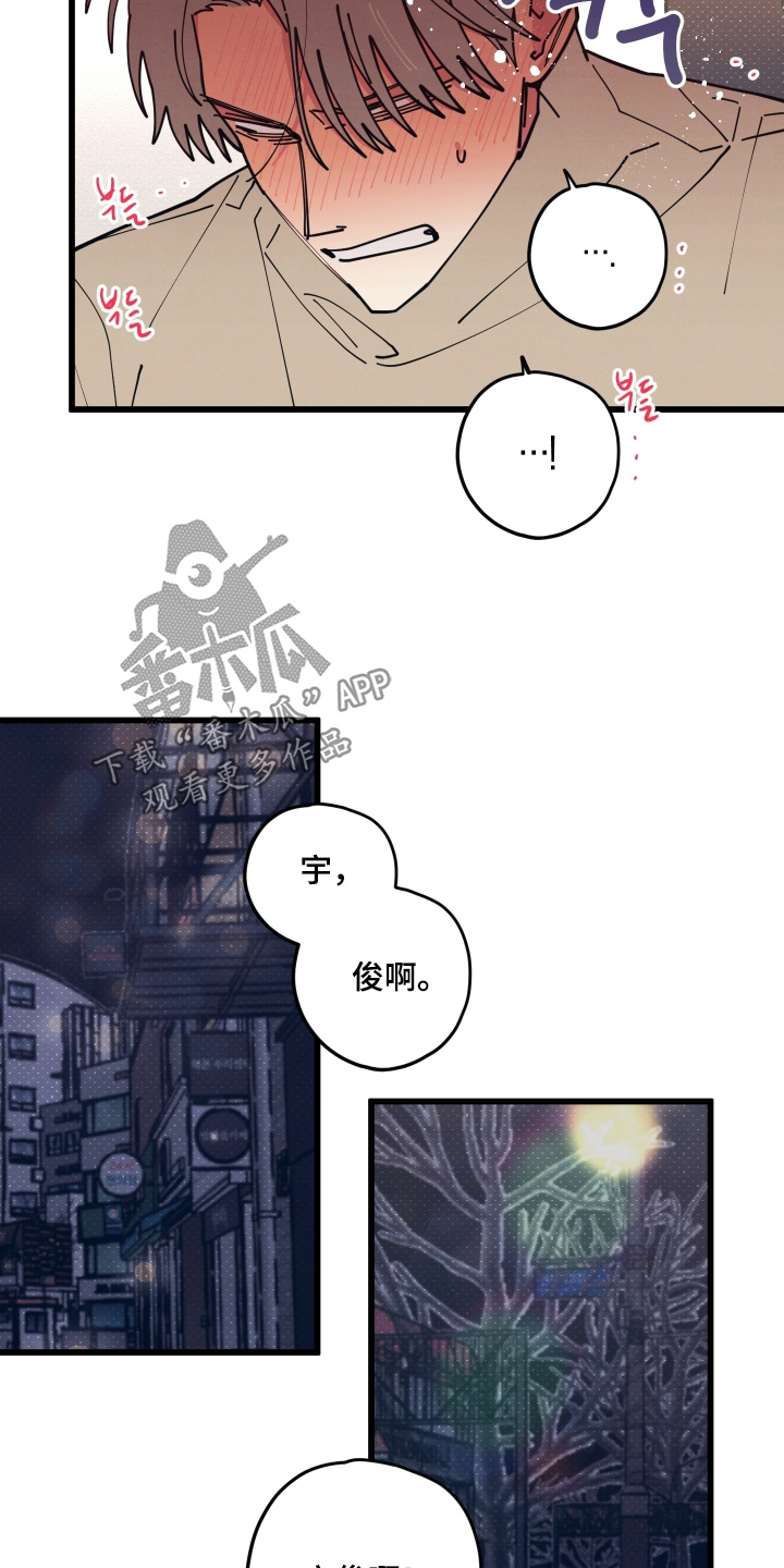 天才病态发球漫画,第23章：想吃饭3图