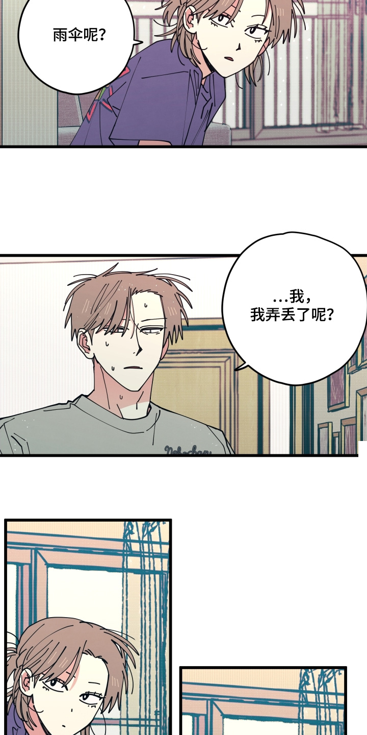 第26章：真可惜0