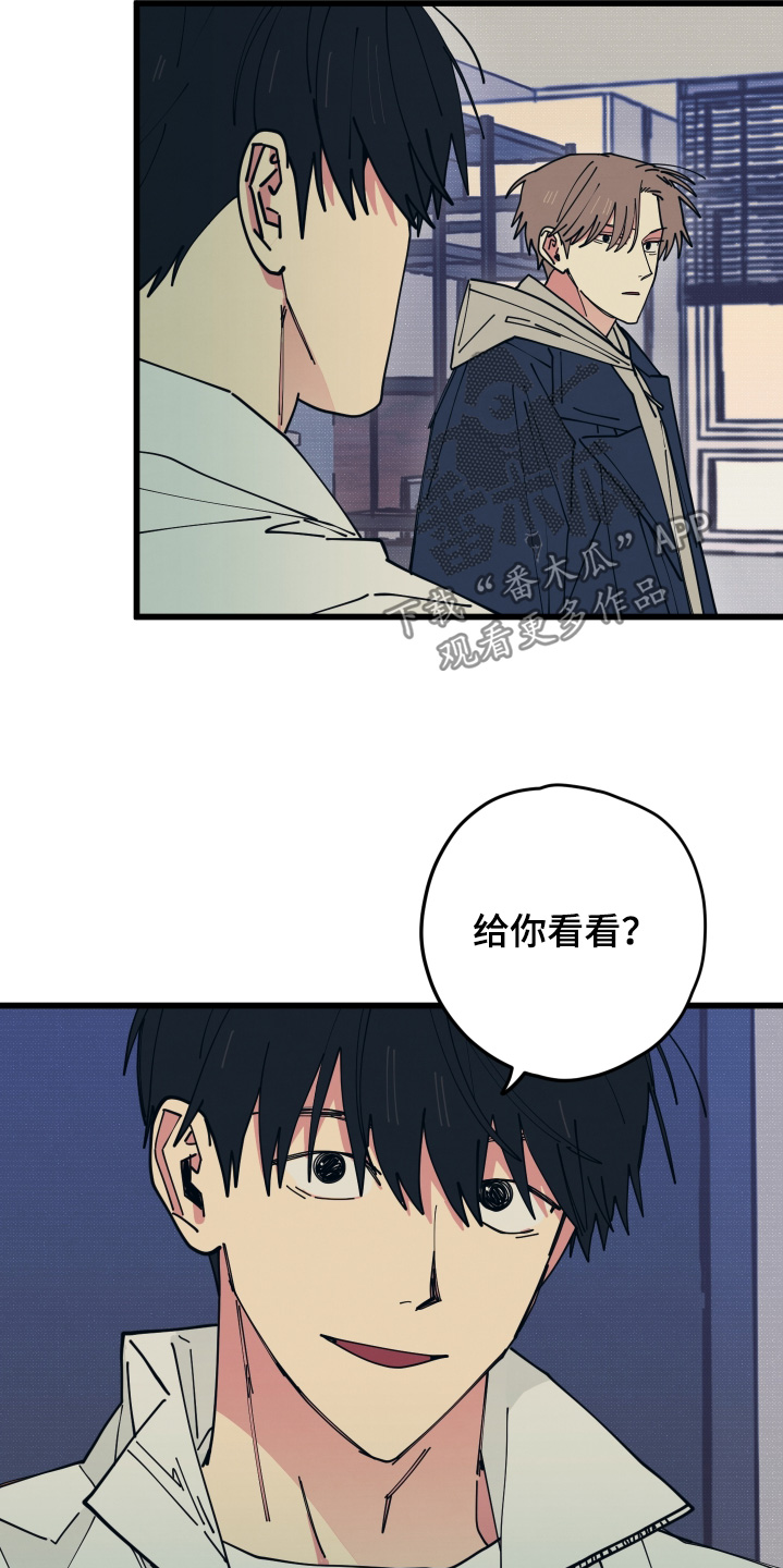 天才病态发球漫画,第28章：雨伞2图