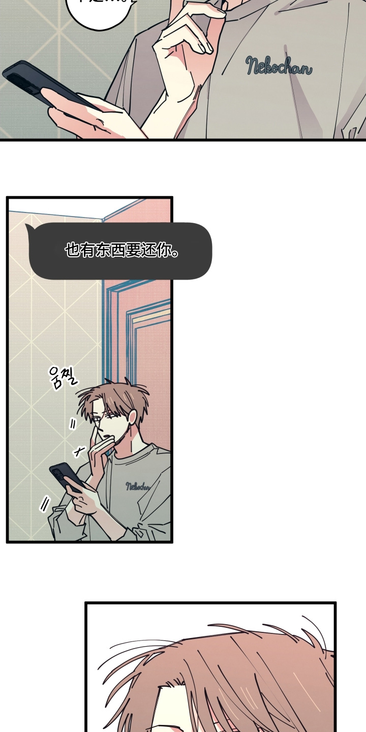 天才病态发球漫画,第25章：出来看雪1图