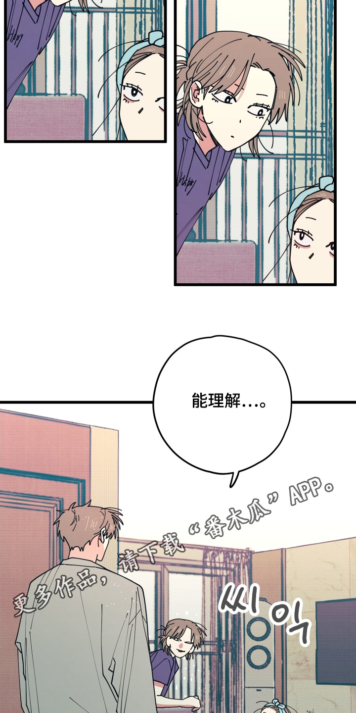 第26章：真可惜1