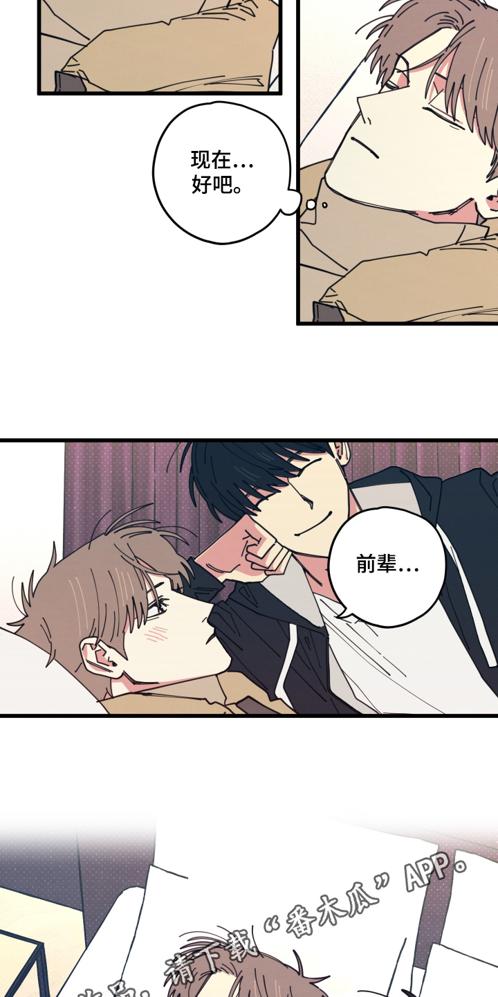 第20章：你生气了4