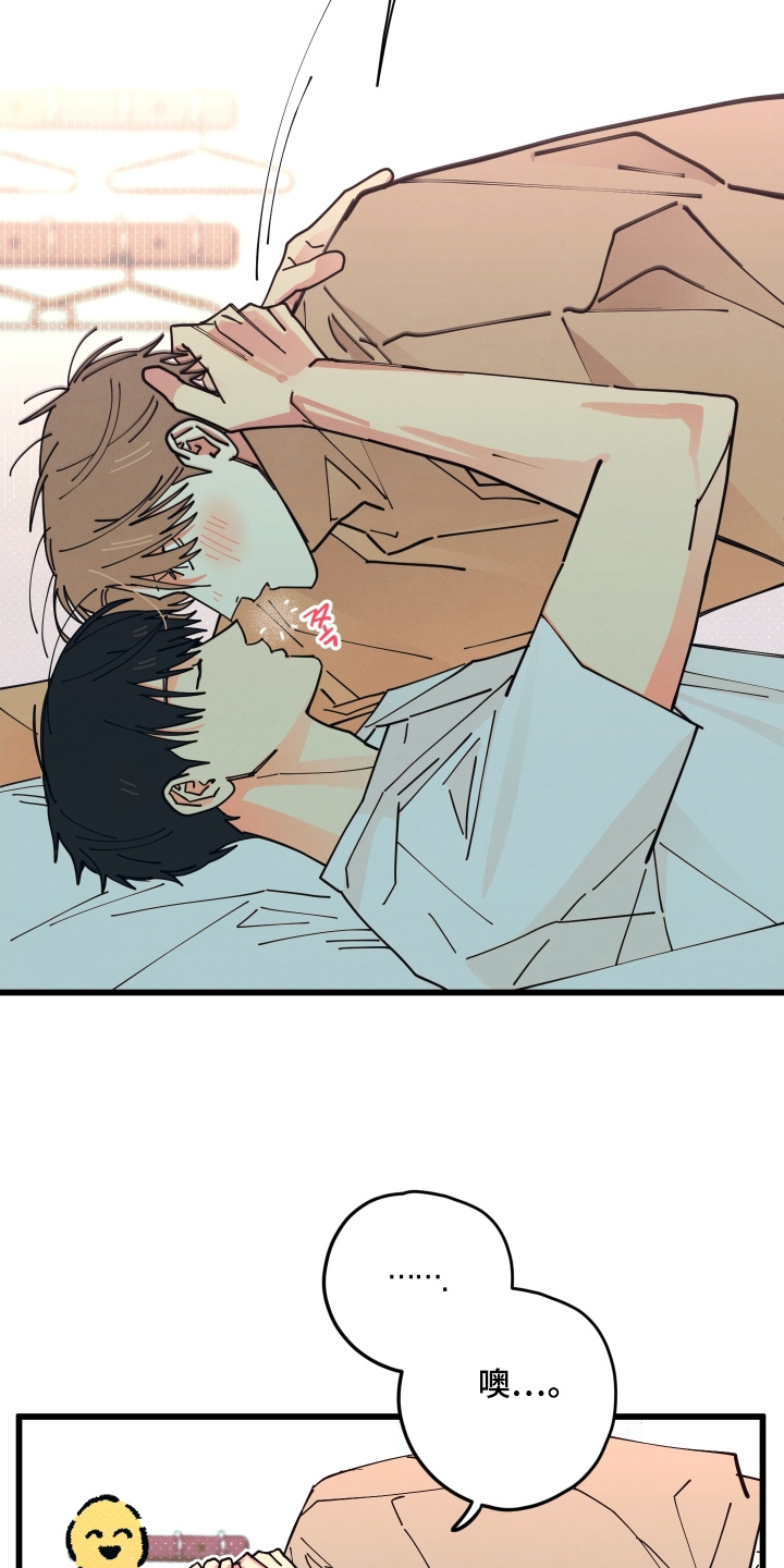 天才病态发球漫画,第23章：想吃饭5图