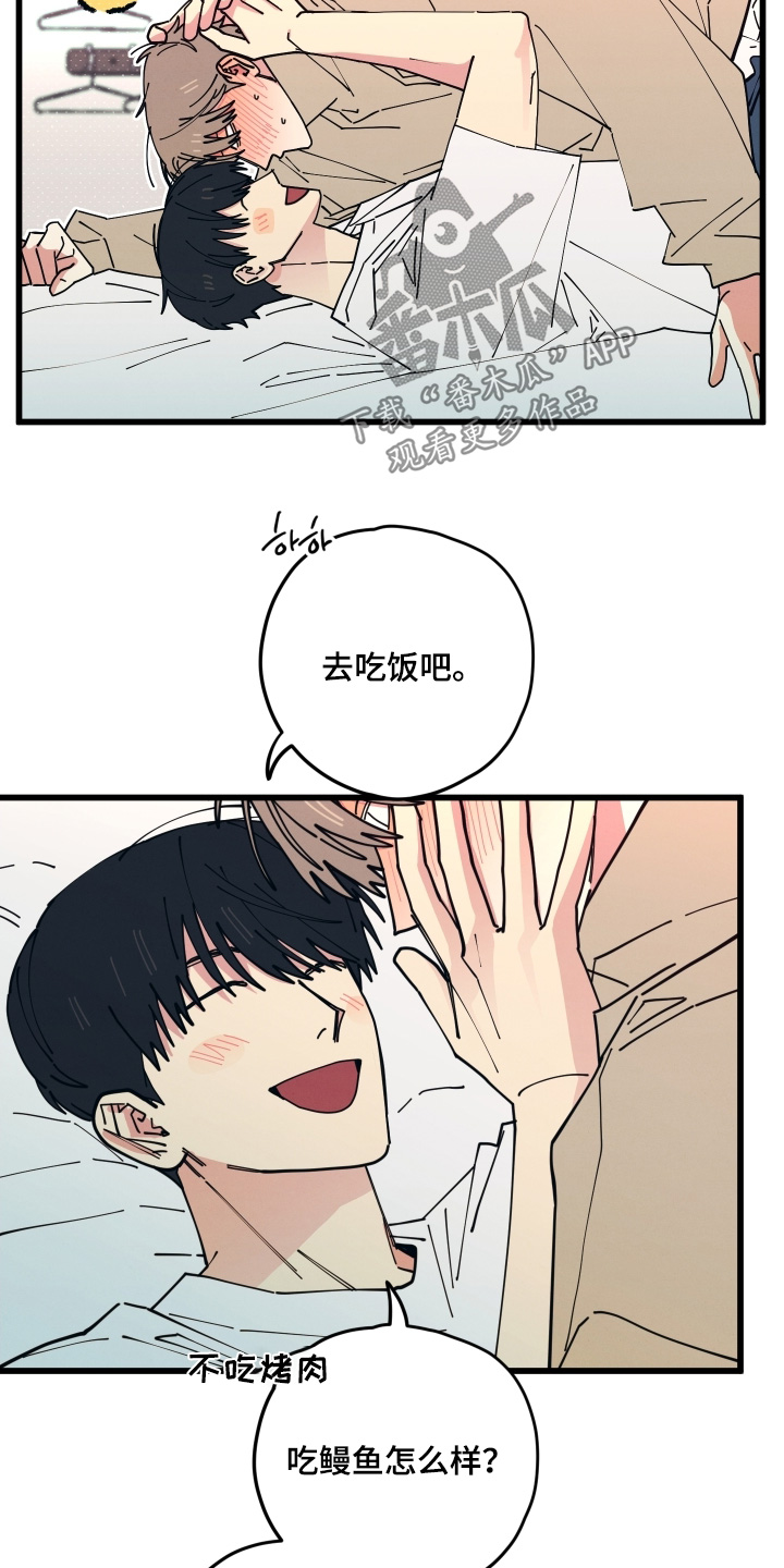 天才病态发球漫画,第23章：想吃饭1图