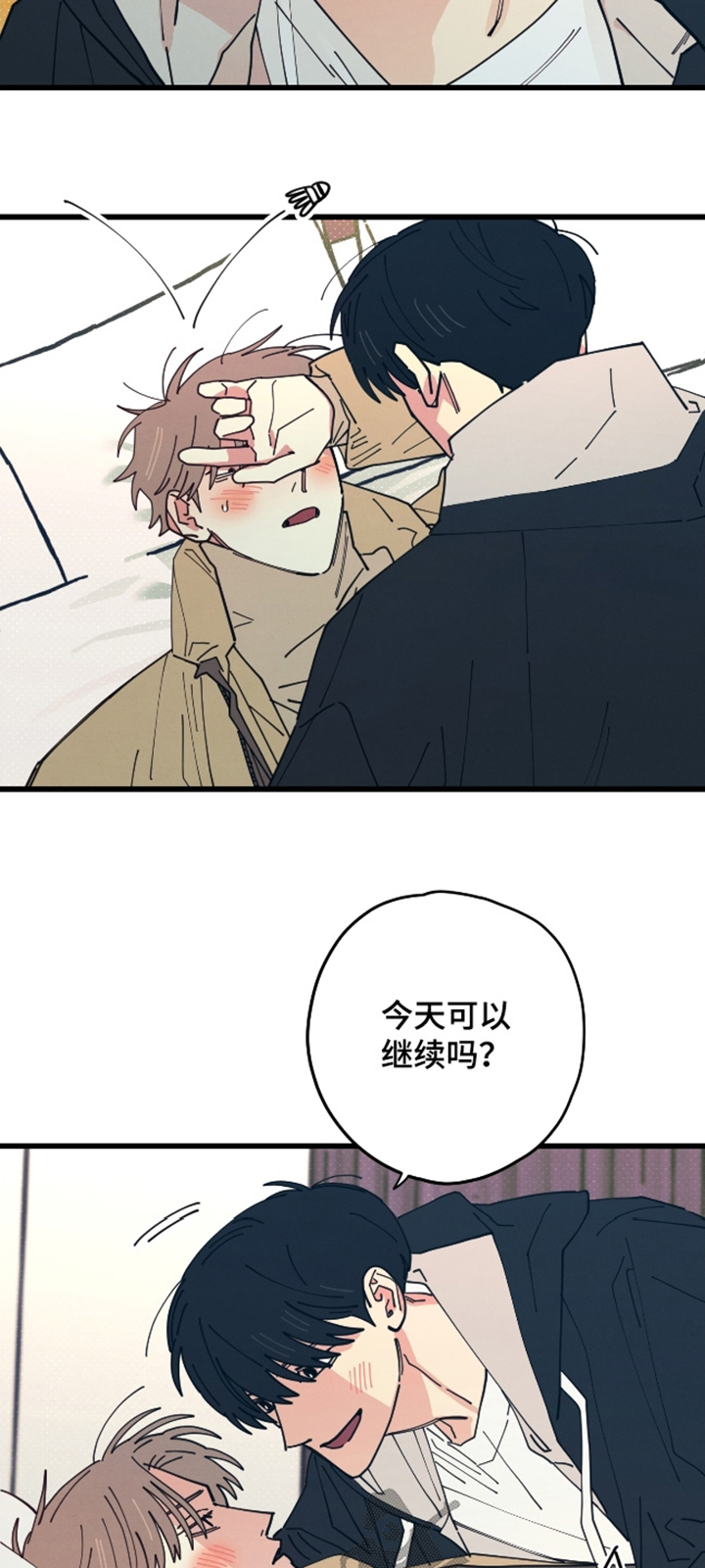 第21章：前辈住手4