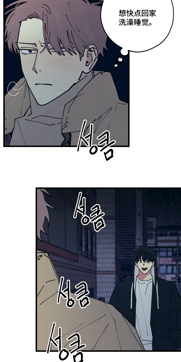 天才病态发球漫画,第23章：想吃饭1图