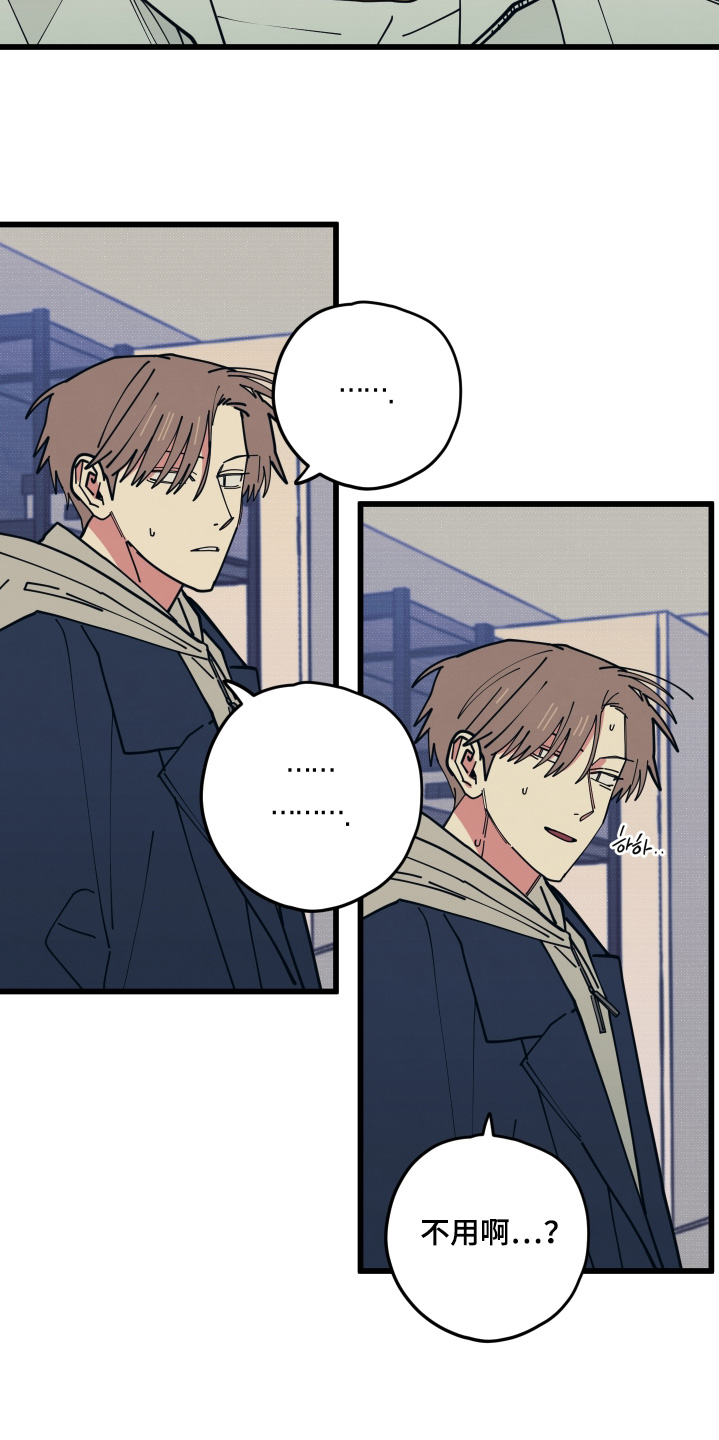 天才病态发球漫画,第28章：雨伞3图