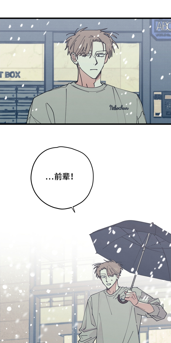 第26章：真可惜3