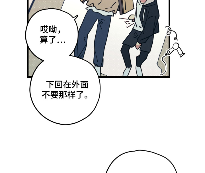 第20章：你生气了1