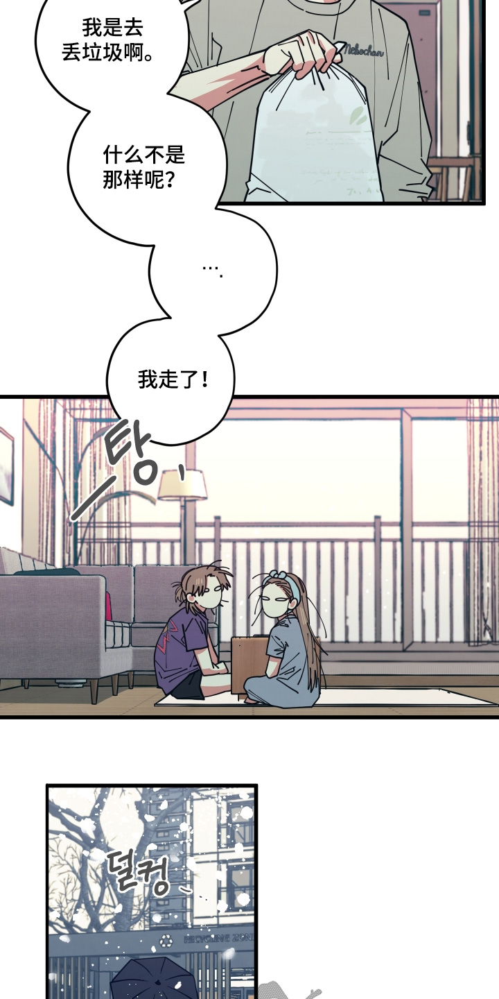 第25章：出来看雪0