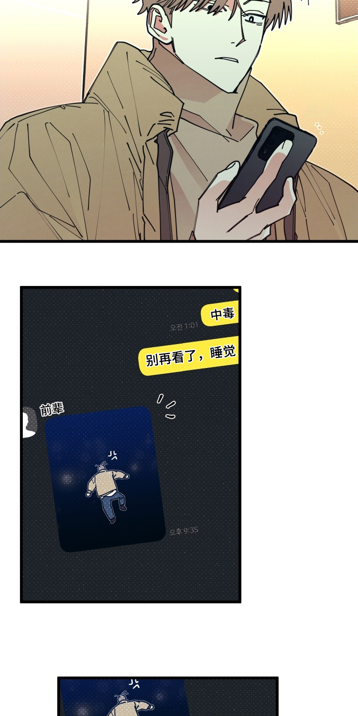 天才病态发球漫画,第24章：跟你很像5图