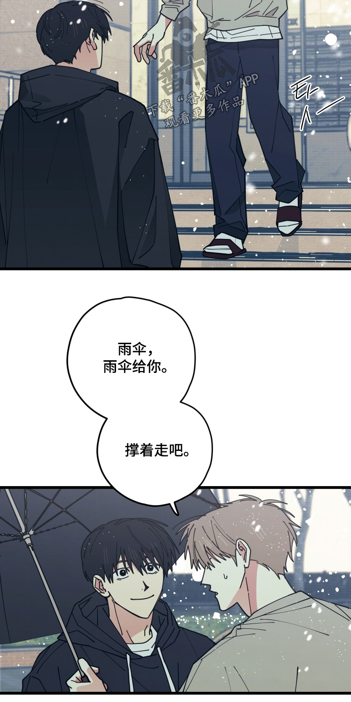 第26章：真可惜4