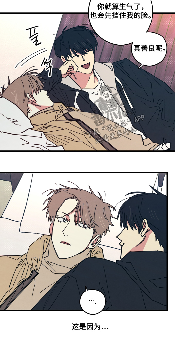 第20章：你生气了2