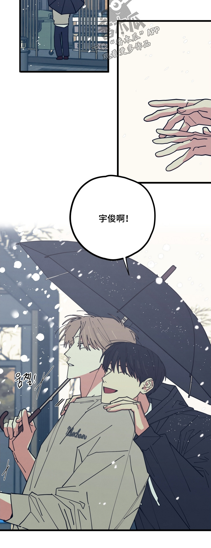 第25章：出来看雪1