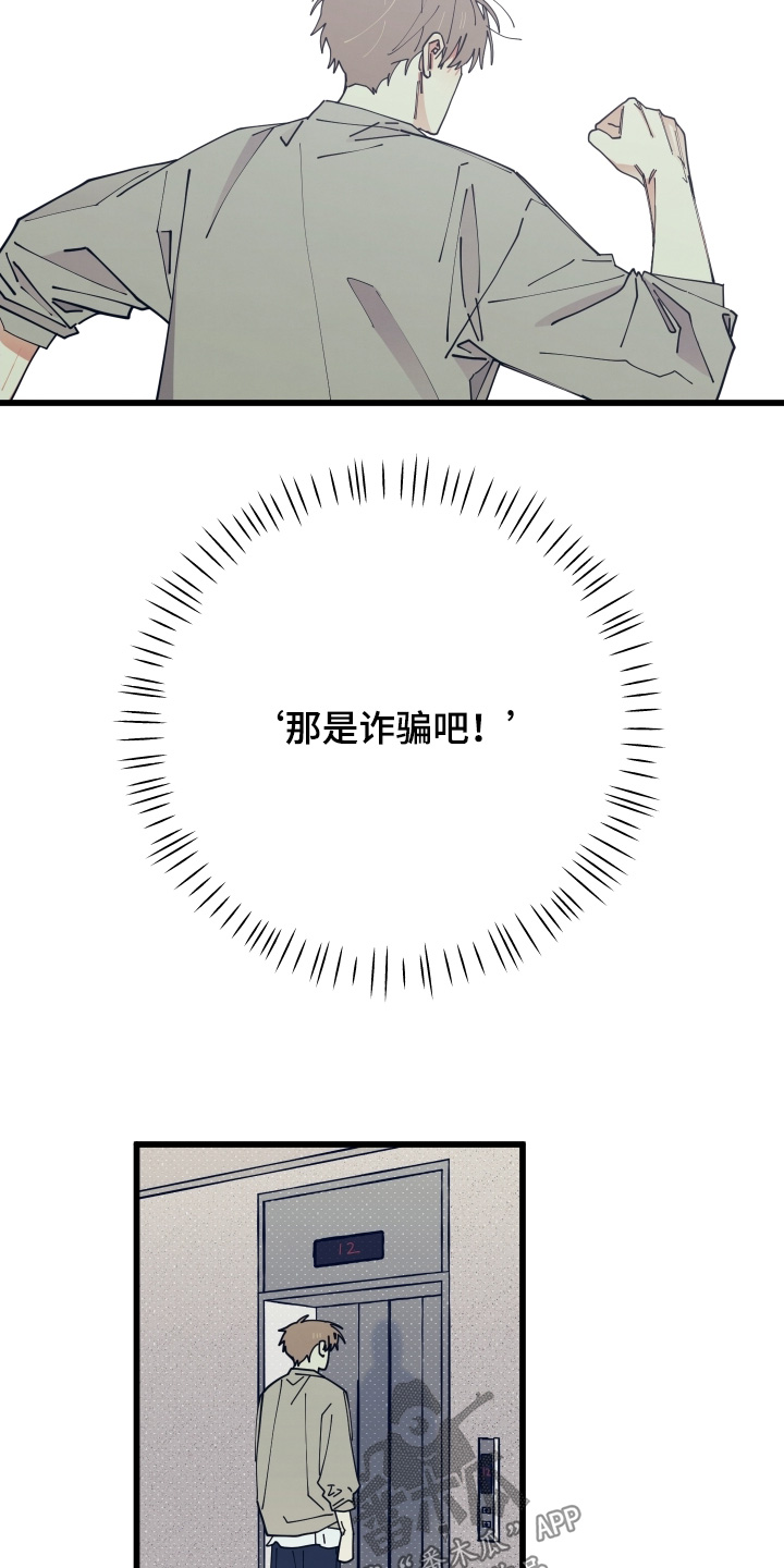 第26章：真可惜2