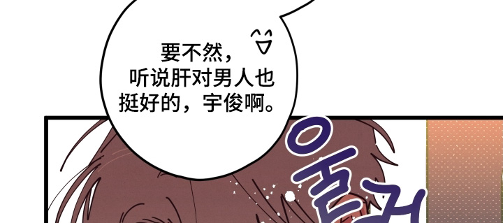 天才病态发球漫画,第23章：想吃饭2图