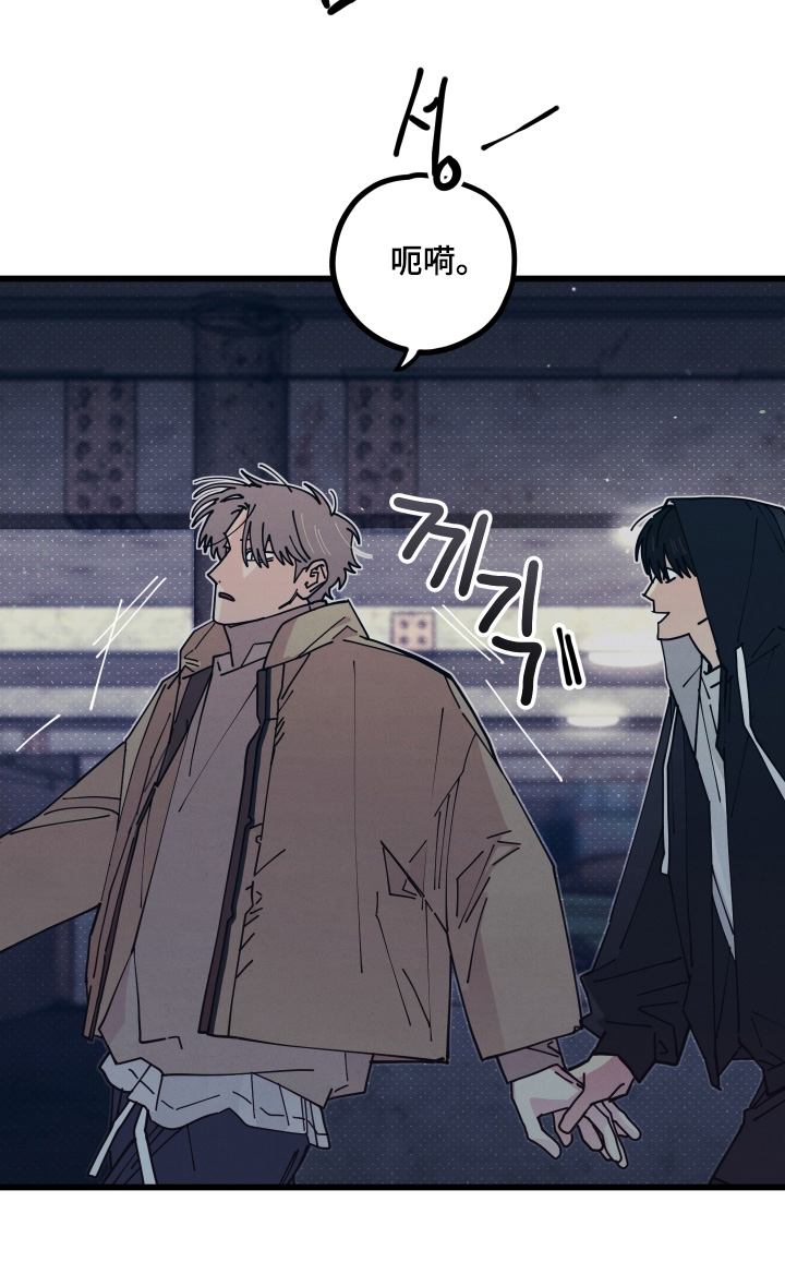 天才病态发球漫画,第23章：想吃饭2图