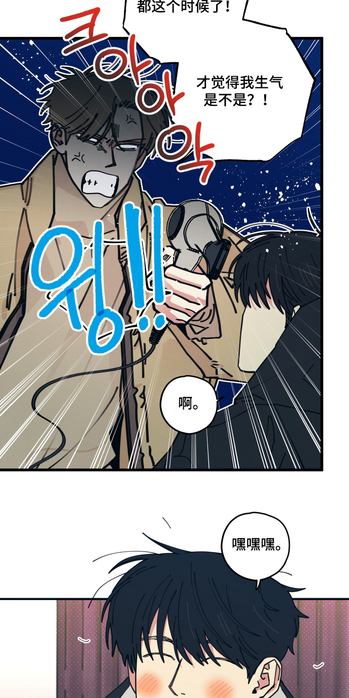 第20章：你生气了4