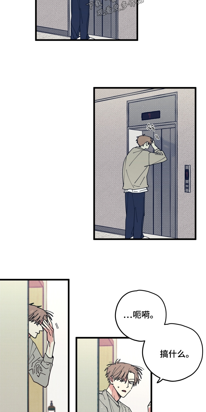 第26章：真可惜3