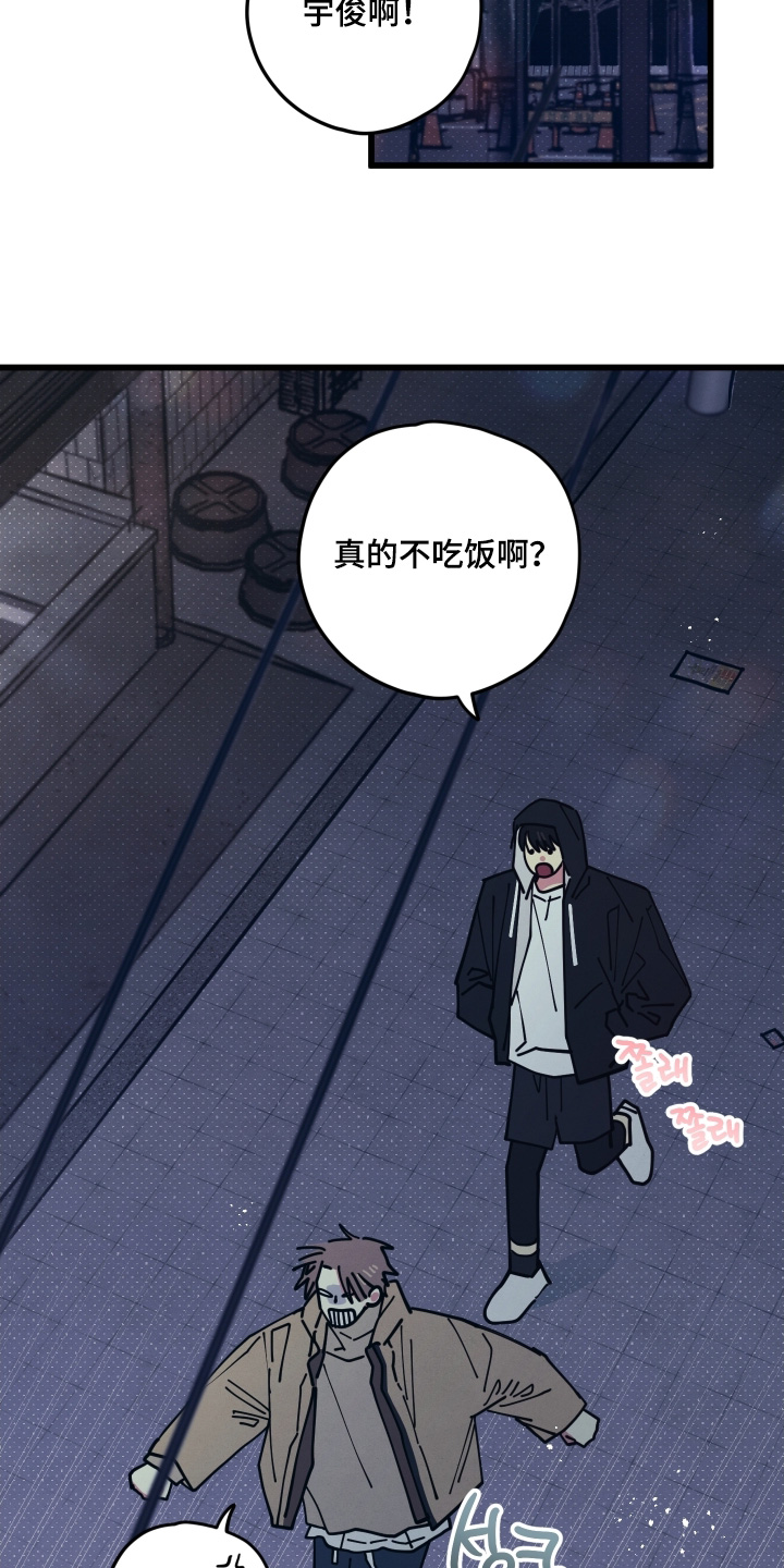 天才病态发球漫画,第23章：想吃饭4图