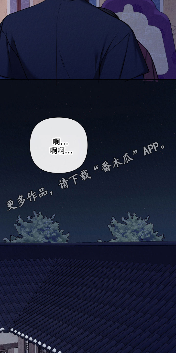 灰烬下的炽恋结局漫画,第35章：恐惧感4图