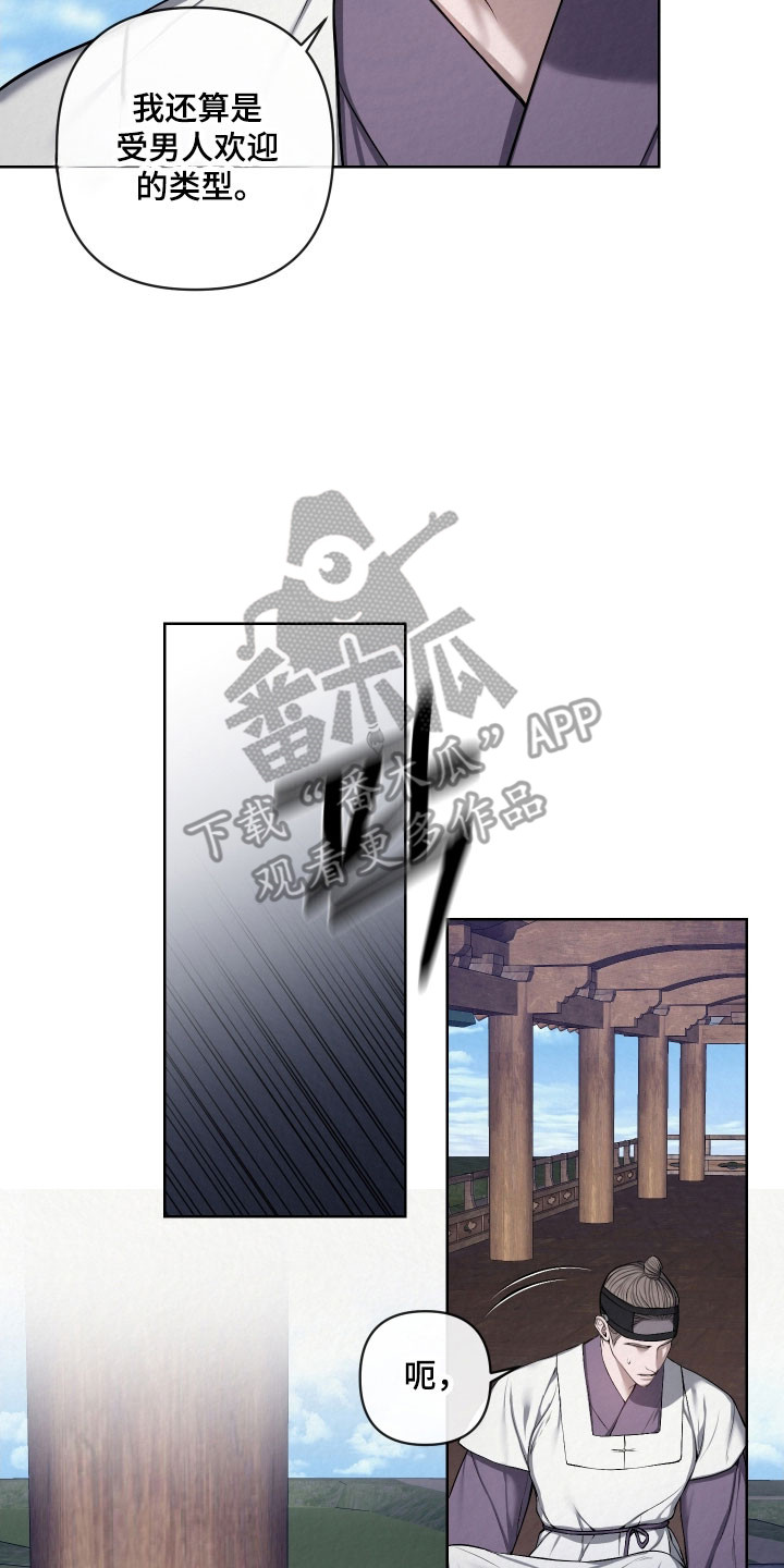 灰烬下的炽恋结局漫画,第28章：无法接受5图