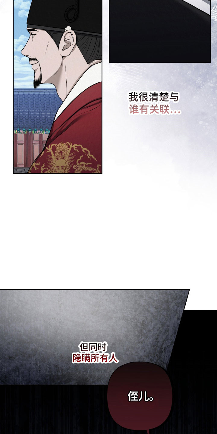 第23章：隐瞒所有0