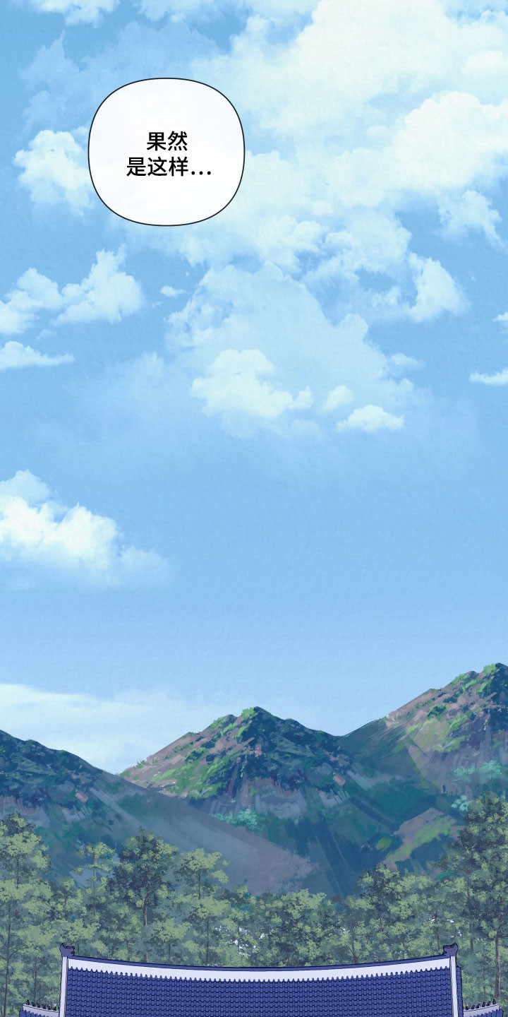 灰烬下的炽恋结局漫画,第22章：无法参加5图