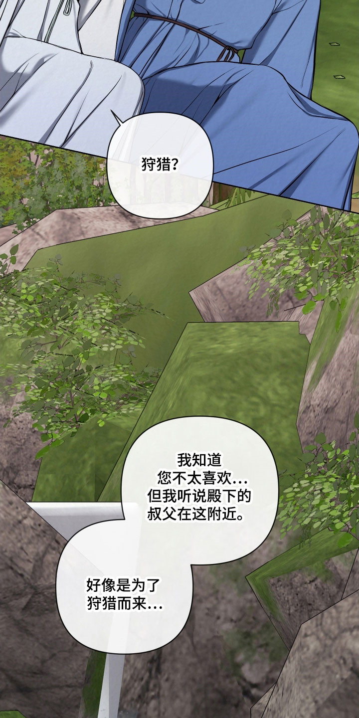 灰烬 小说漫画,第29章：冷血大军3图