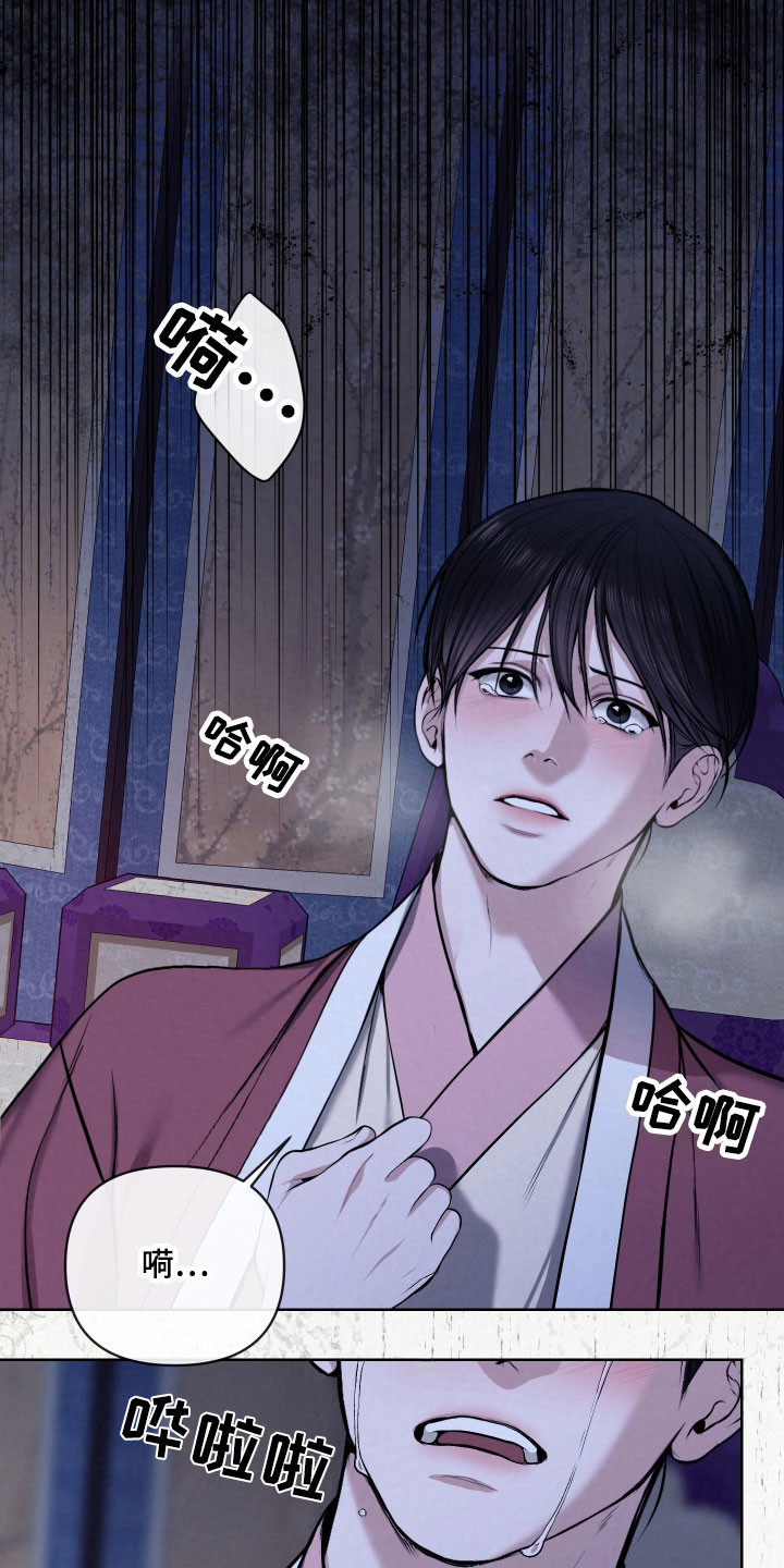 灰烬下的炽恋结局漫画,第35章：恐惧感2图