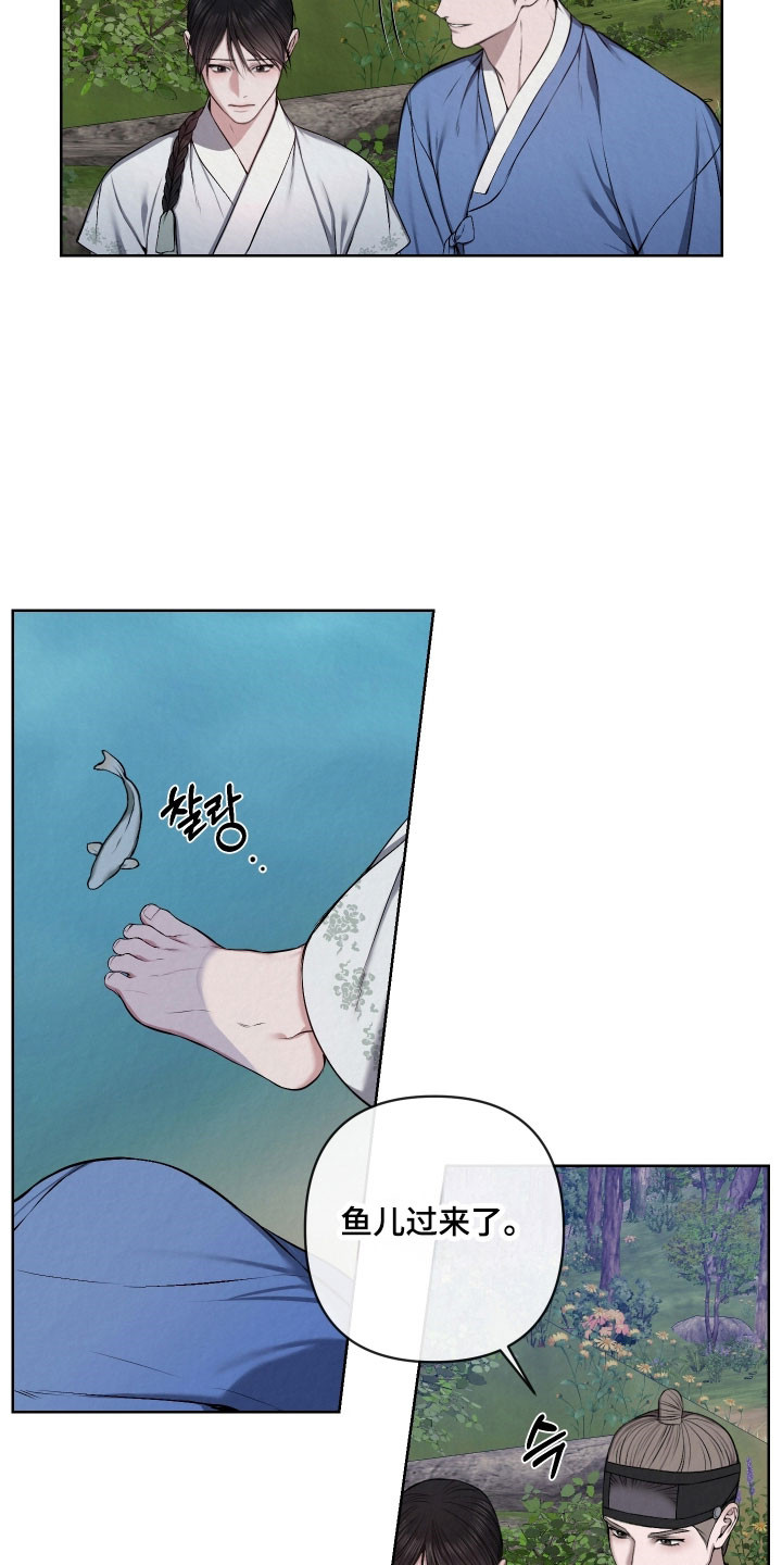 灰烬下的炽恋结局漫画,第29章：冷血大军2图