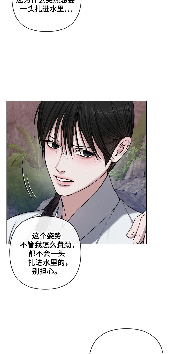 灰烬下的炽恋小世子结局漫画,第29章：冷血大军4图