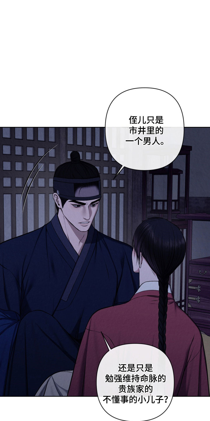 灰烬下的炽恋漫画在线阅读漫画,第33章：我看见了2图